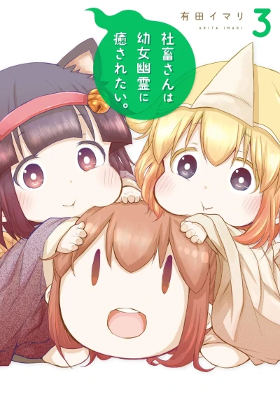 Cover of Vol. 3