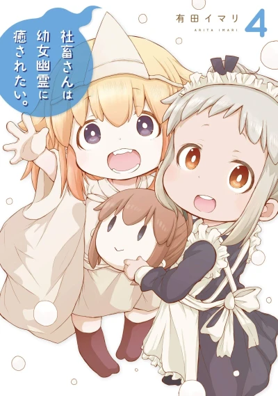 Cover of Vol. 4