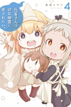 Vol. 4