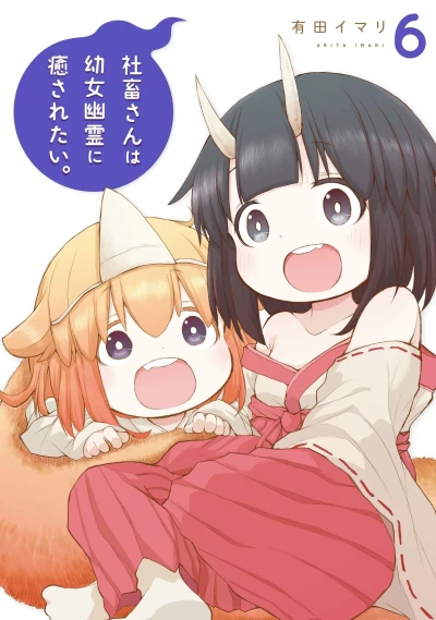 Cover of Vol. 6