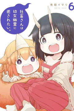 Vol. 6