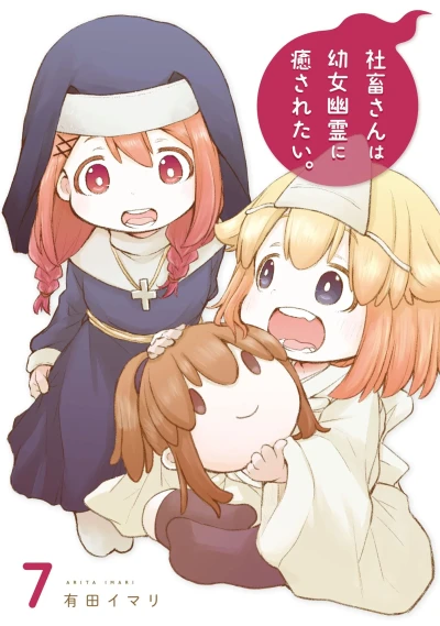 Cover of Vol. 7