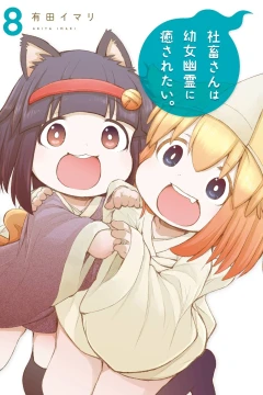 Vol. 8