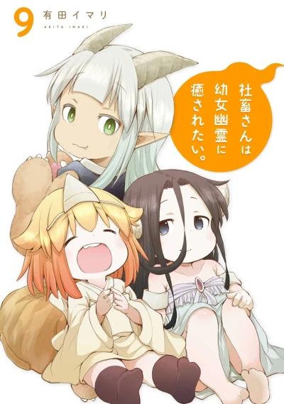 Cover of Vol. 9