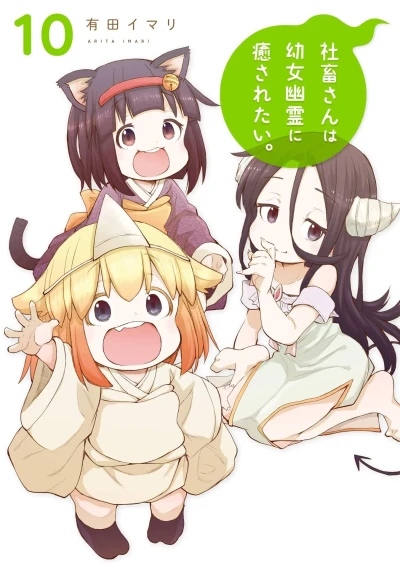 Cover of Vol. 10