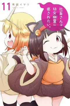 Vol. 11