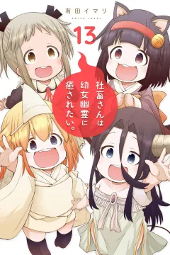 Vol. 13
