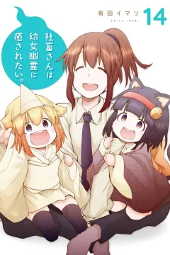 Vol. 14