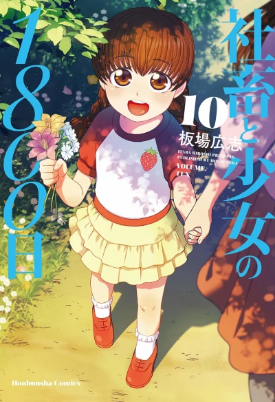 Cover of Volume 10