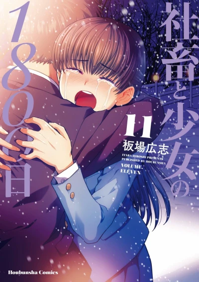 Cover of Volume 11