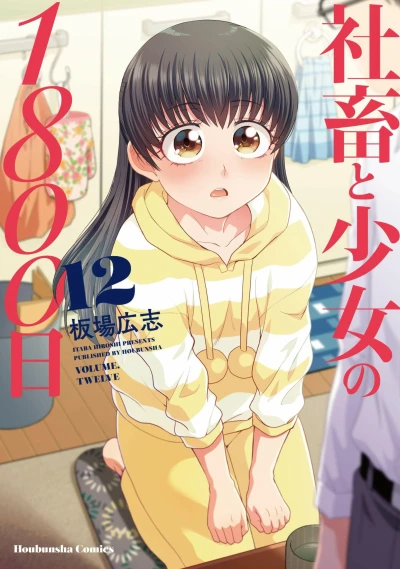 Cover of Volume 12