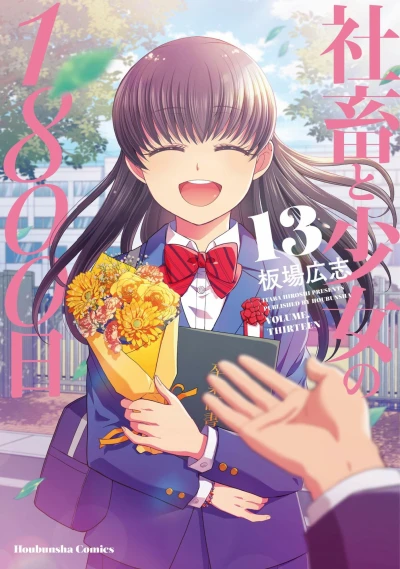 Cover of Volume 13