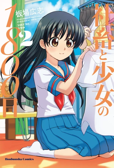 Cover of Volume 2