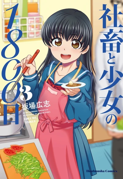 Cover of Volume 3