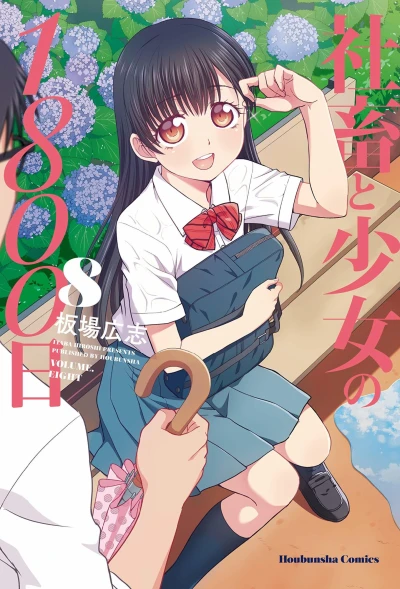 Cover of Volume 8