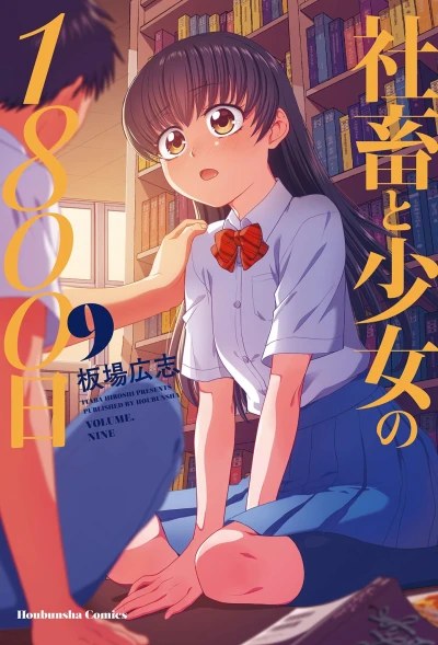 Cover of Volume 9