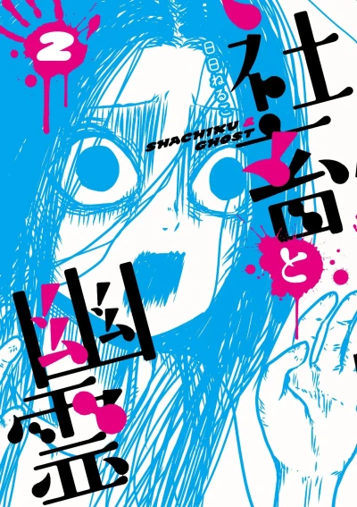Cover of Vol. 2