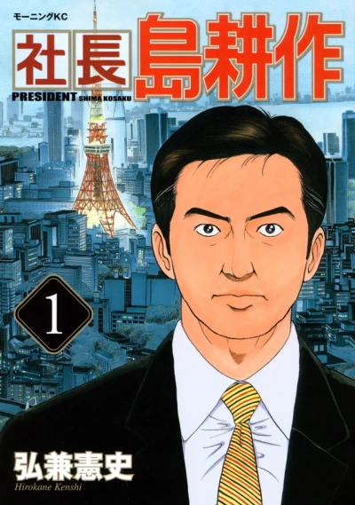 Cover of Vol. 1