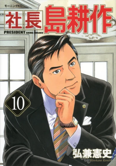 Cover of Vol. 10