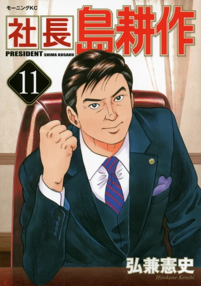 Cover of Vol. 11