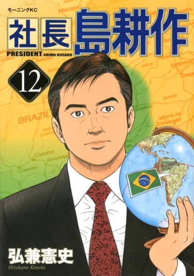 Cover of Vol. 12