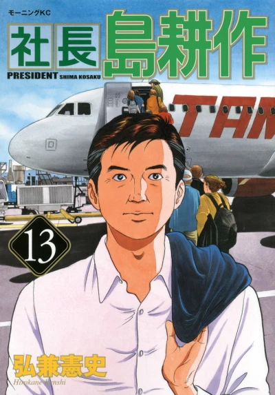 Cover of Vol. 13