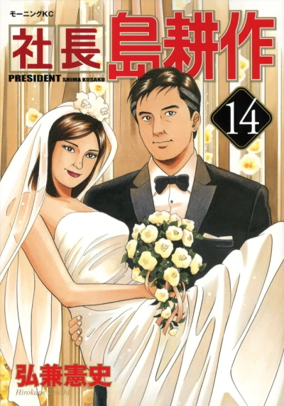 Cover of Vol. 14