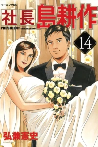 Vol. 14