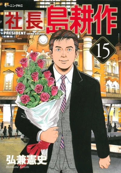 Cover of Vol. 15