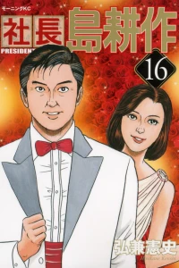 Vol. 16
