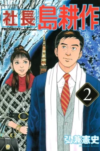 Vol. 2