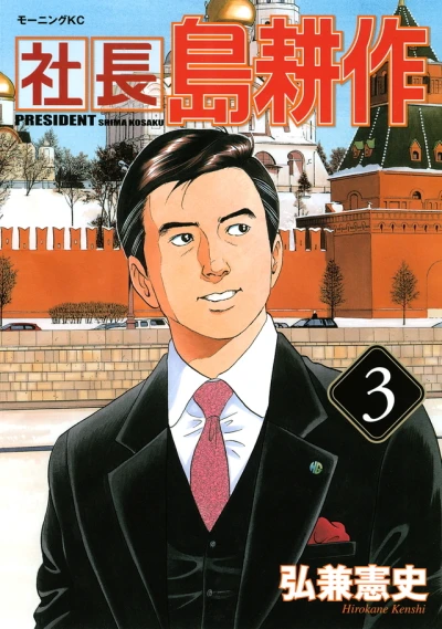 Cover of Vol. 3