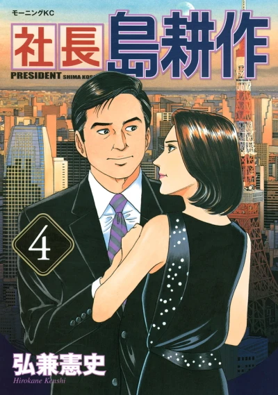 Cover of Vol. 4