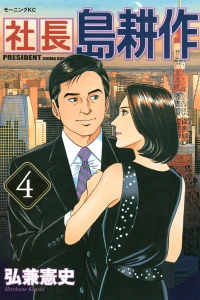 Vol. 4