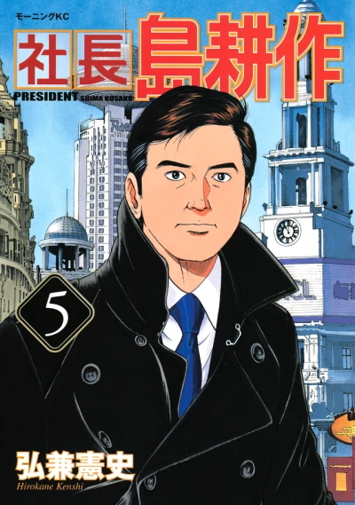 Cover of Vol. 5