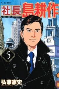 Vol. 5