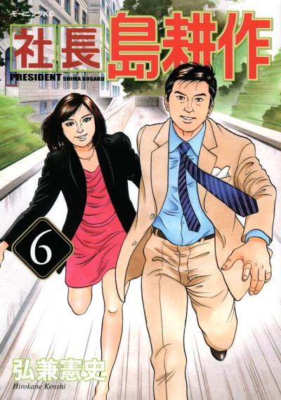 Cover of Vol. 6