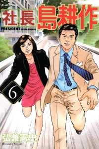 Vol. 6