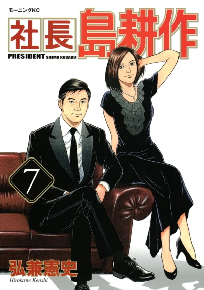 Cover of Vol. 7