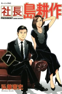 Vol. 7