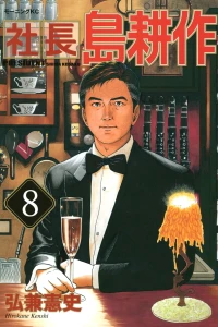 Vol. 8