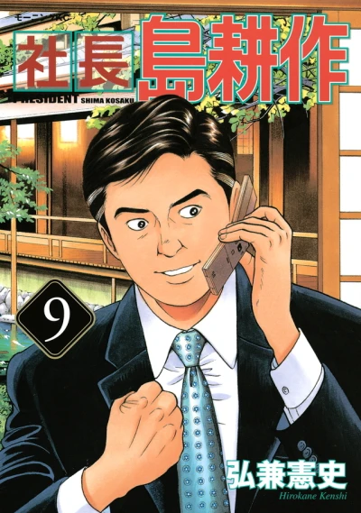 Cover of Vol. 9