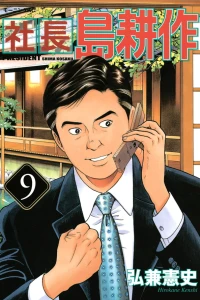 Vol. 9