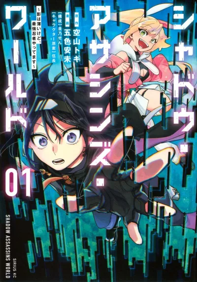 Cover of Vol. 1