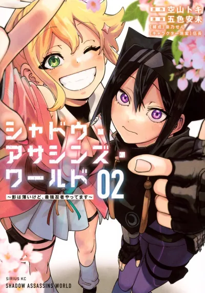 Cover of Vol. 2