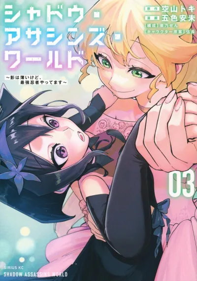 Cover of Vol. 3