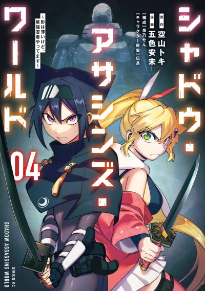 Cover of Vol. 4