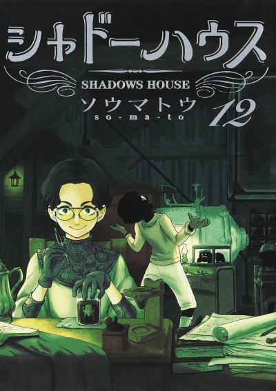 Cover of Vol. 12