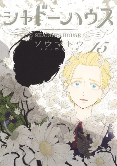 Cover of Vol. 15
