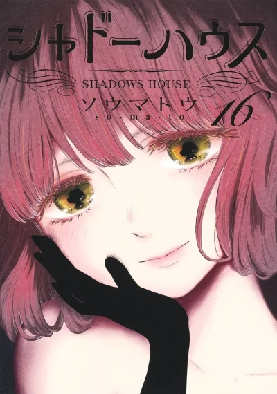Cover of Vol. 16